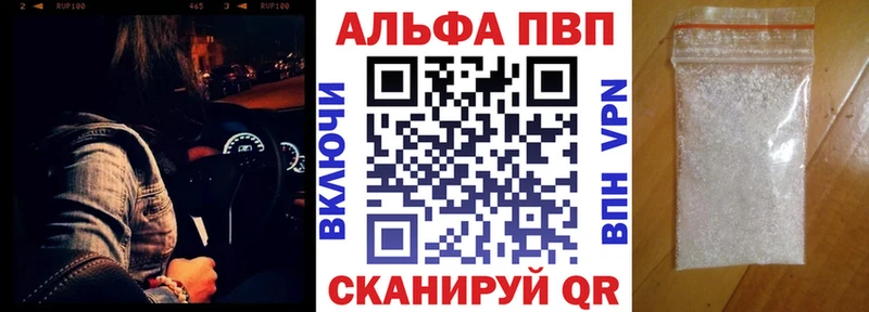 Купить где  Дюртюли  Alpha PVP Crystall 