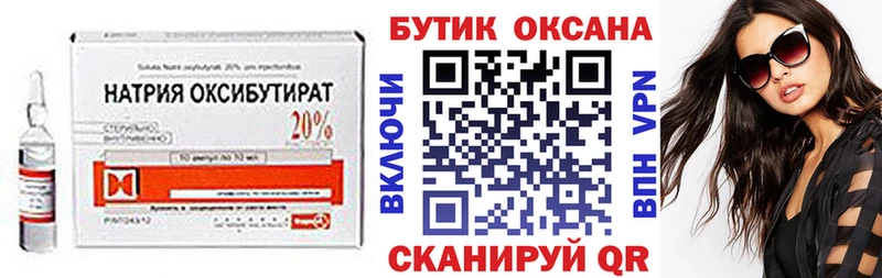 Купить закладки  Дюртюли  Бутират GHB 
