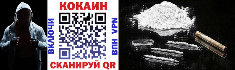 Купить закладки  Дюртюли  Кокаин VHQ 