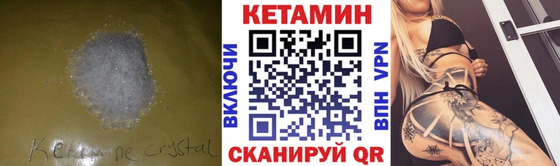 КЕТАМИН VHQ  Купить где  Дюртюли 