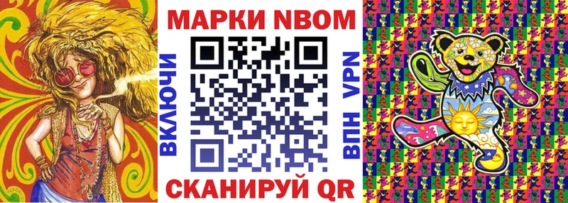 Марки 25I-NBOMe 1500мкг Дюртюли